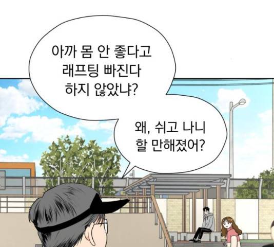 결혼까지 망상했어! 44화 20