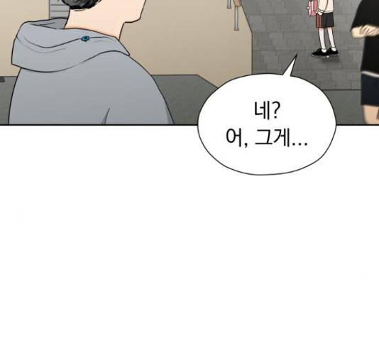 결혼까지 망상했어! 44화 21