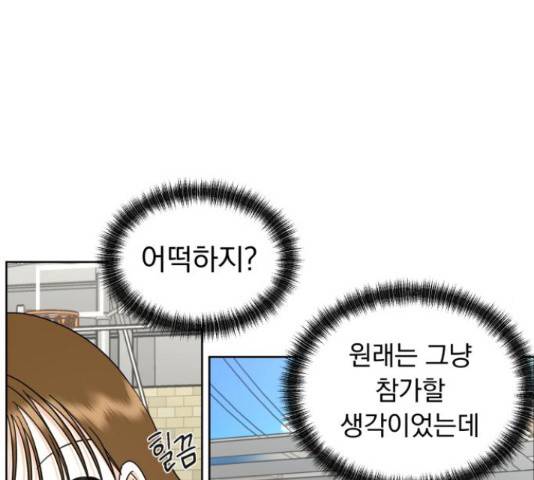 결혼까지 망상했어! 44화 22