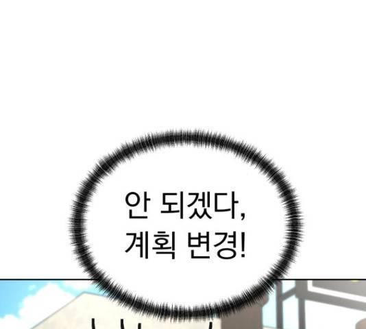 결혼까지 망상했어! 44화 24
