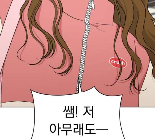 결혼까지 망상했어! 44화 26