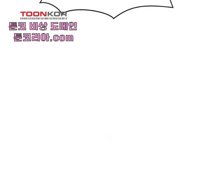 결혼까지 망상했어! 44화 27