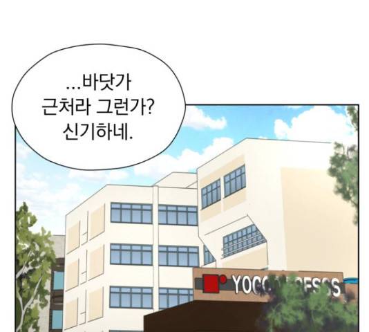 결혼까지 망상했어! 44화 30