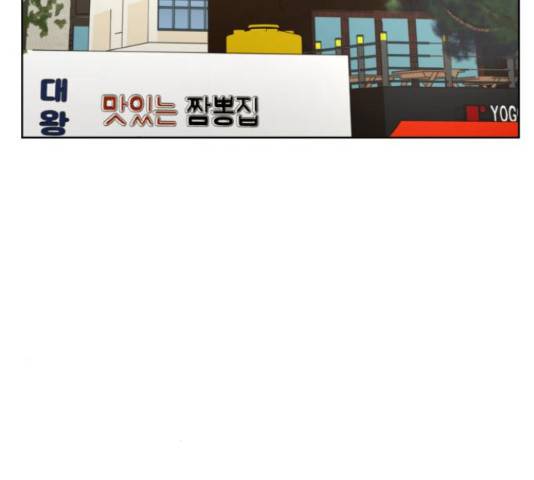결혼까지 망상했어! 44화 31