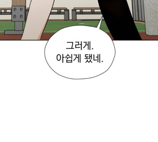 결혼까지 망상했어! 44화 36