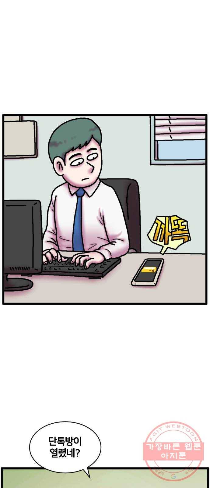무서운게 딱좋아! 11화. 검은고양이 (1) 1