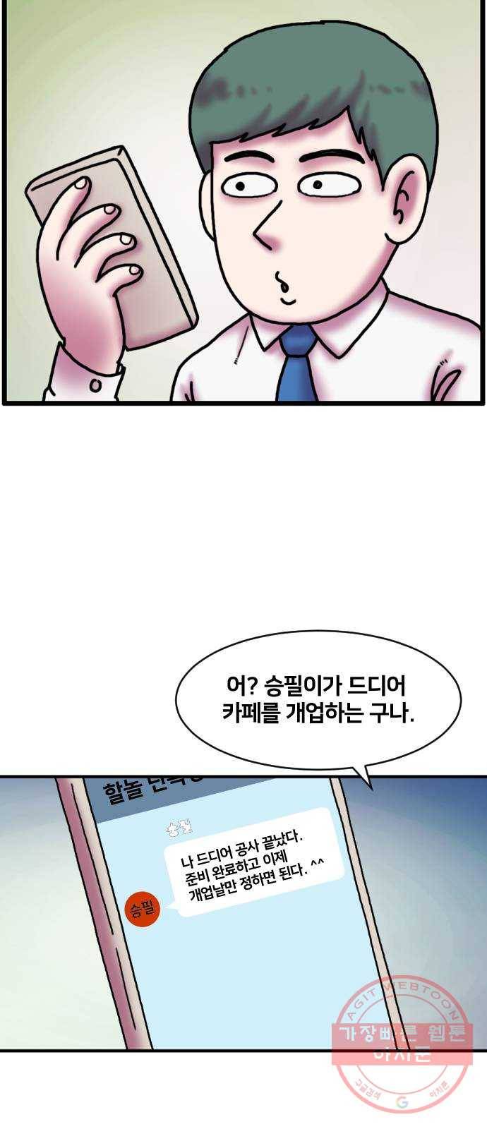 무서운게 딱좋아! 11화. 검은고양이 (1) 2