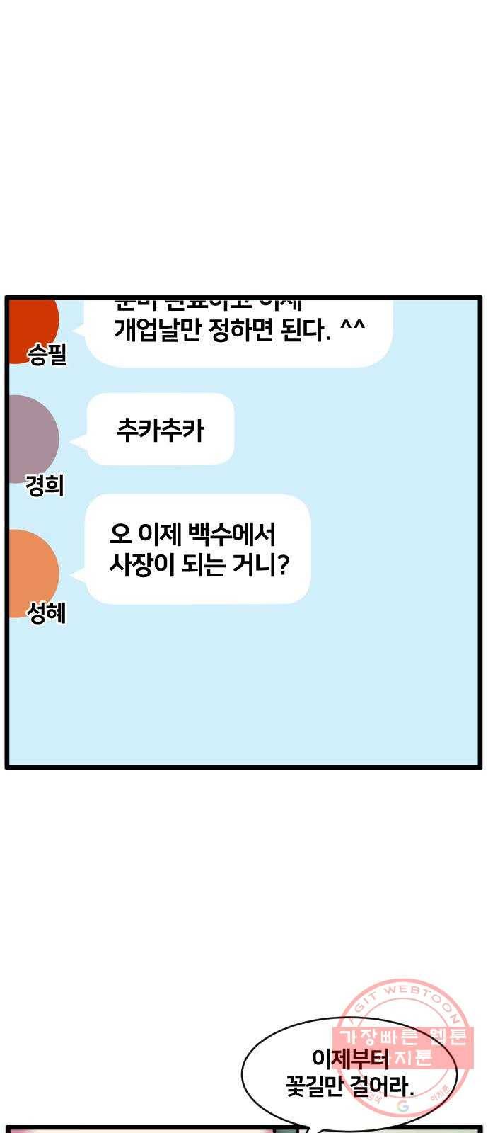 무서운게 딱좋아! 11화. 검은고양이 (1) 3