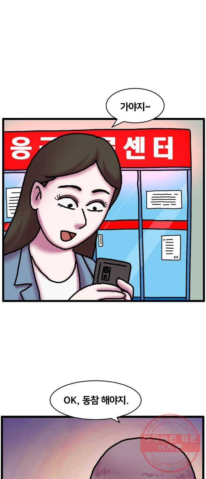 무서운게 딱좋아! 11화. 검은고양이 (1) 6