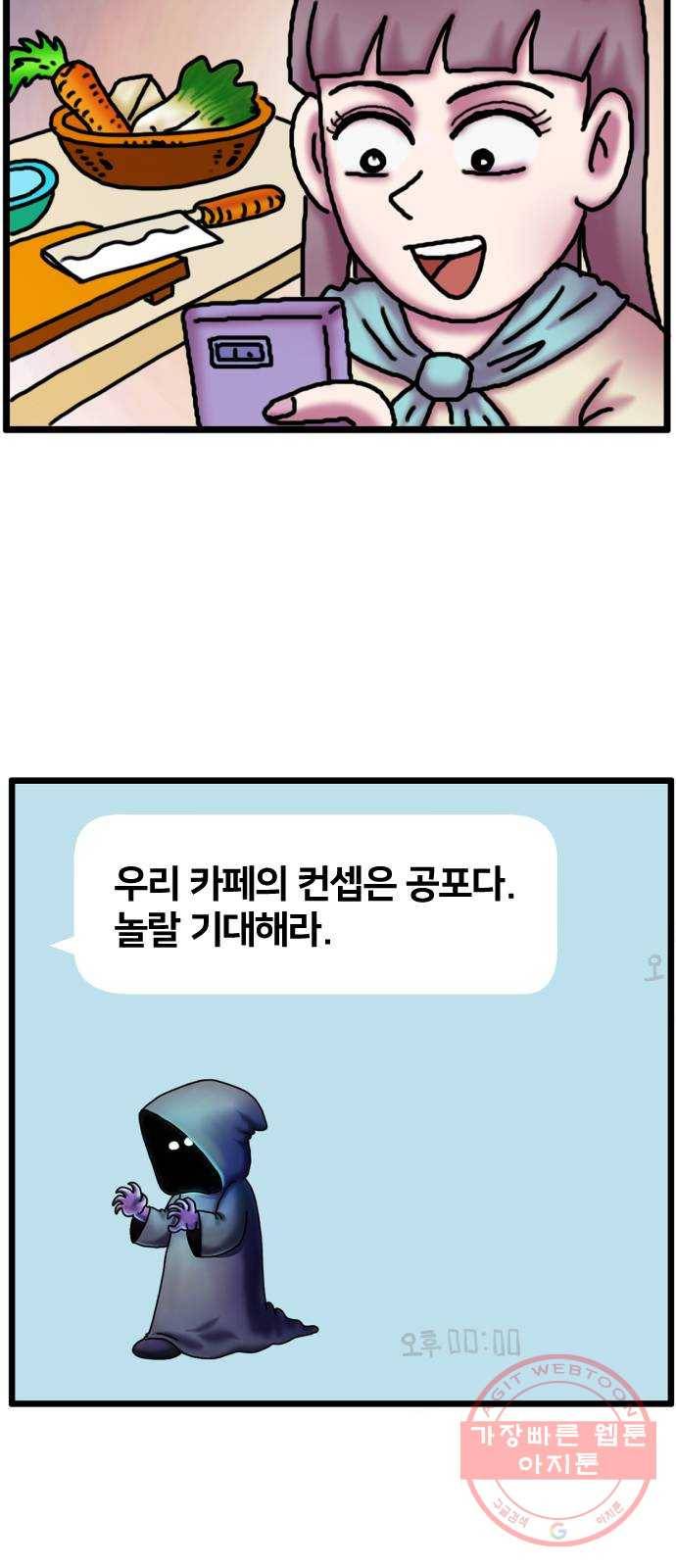 무서운게 딱좋아! 11화. 검은고양이 (1) 7