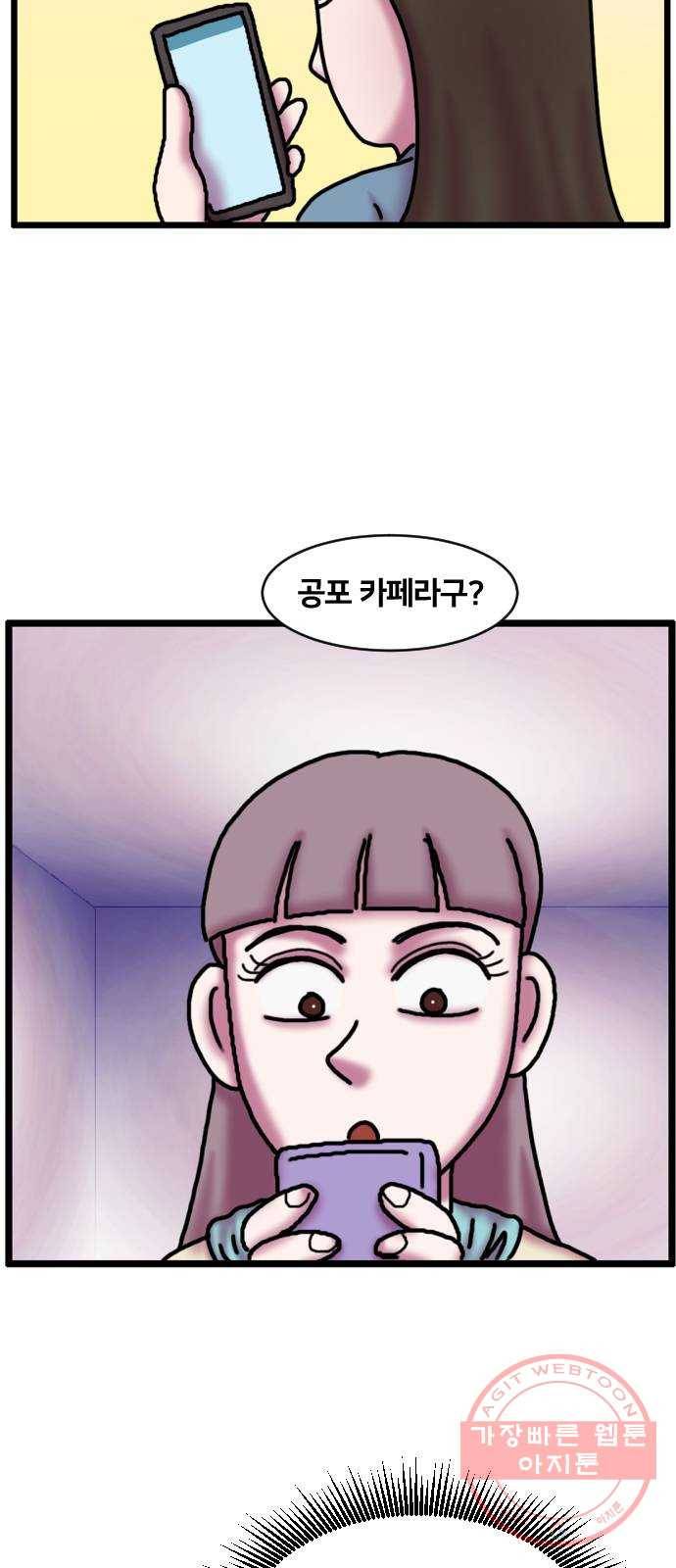 무서운게 딱좋아! 11화. 검은고양이 (1) 9