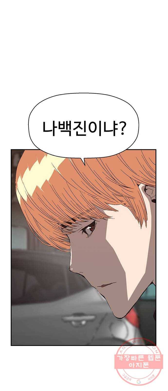 약한영웅 161화 1