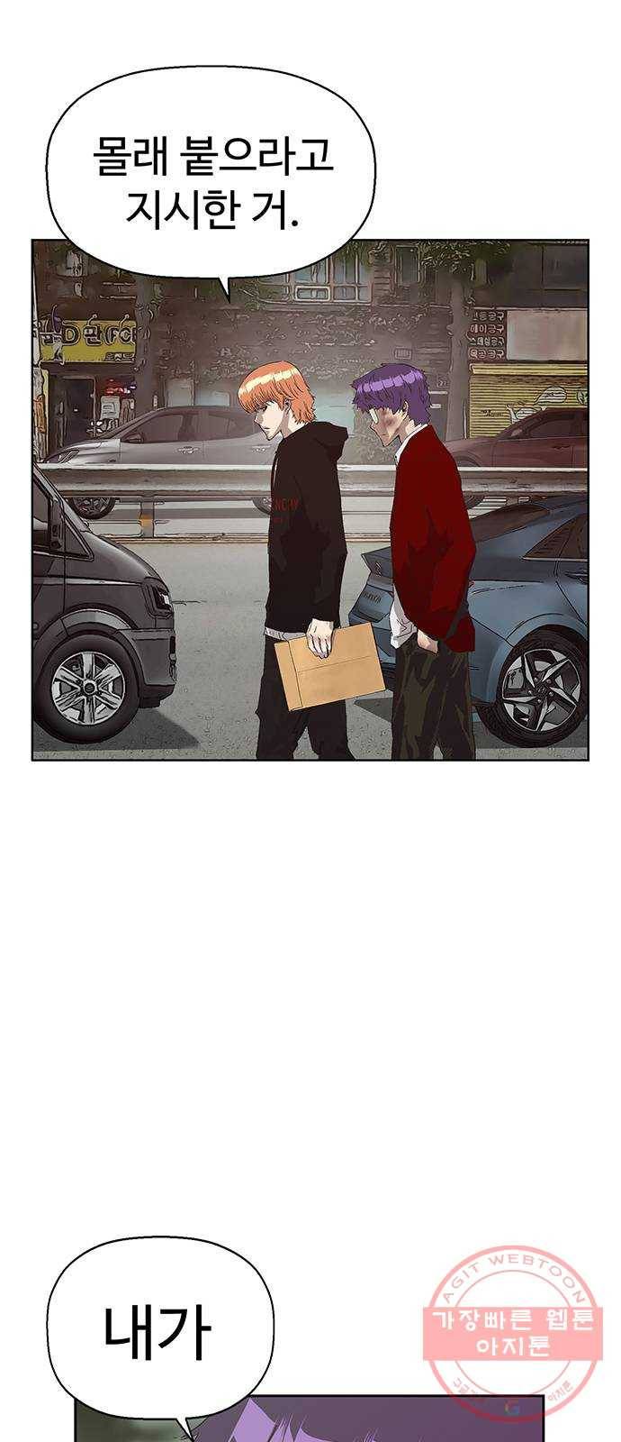 약한영웅 161화 2
