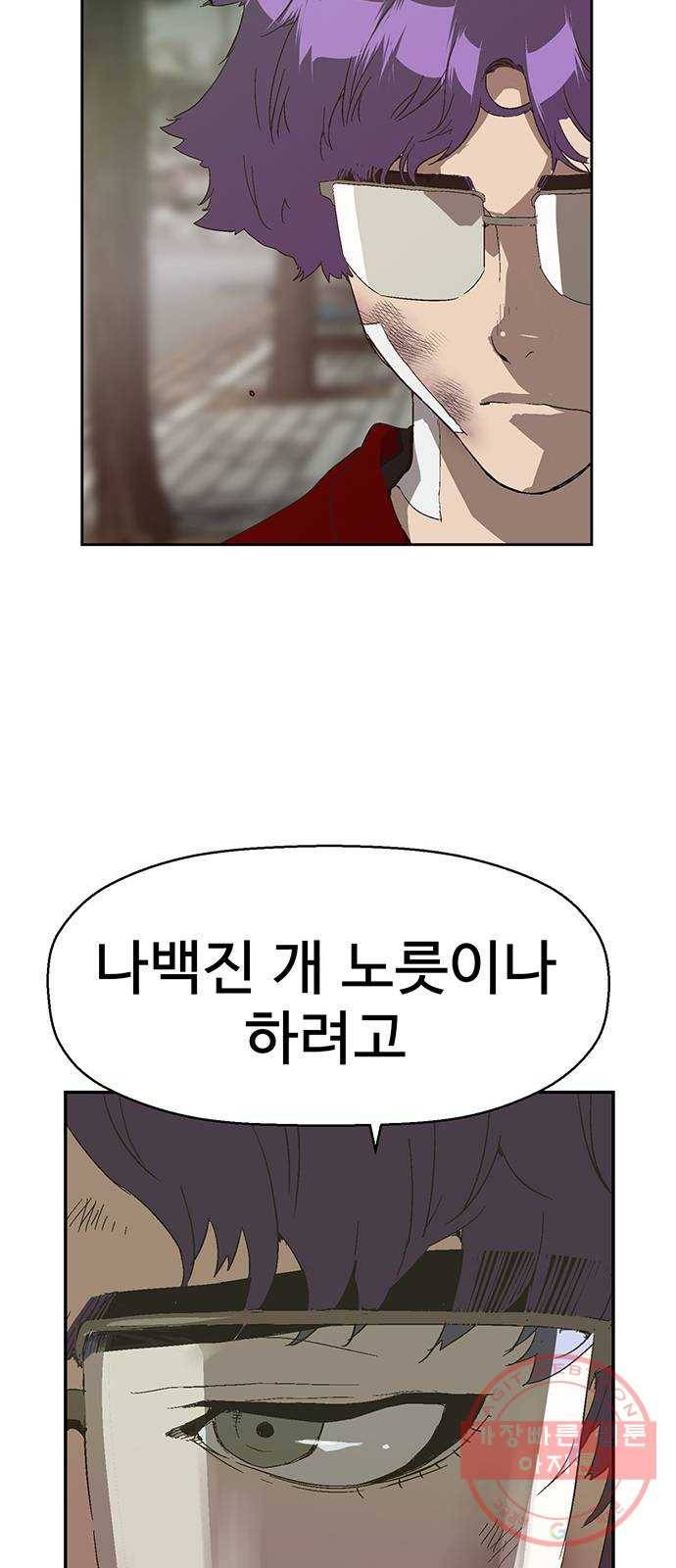 약한영웅 161화 3