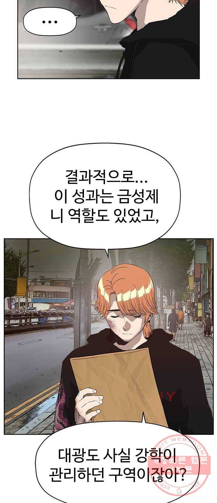 약한영웅 161화 5