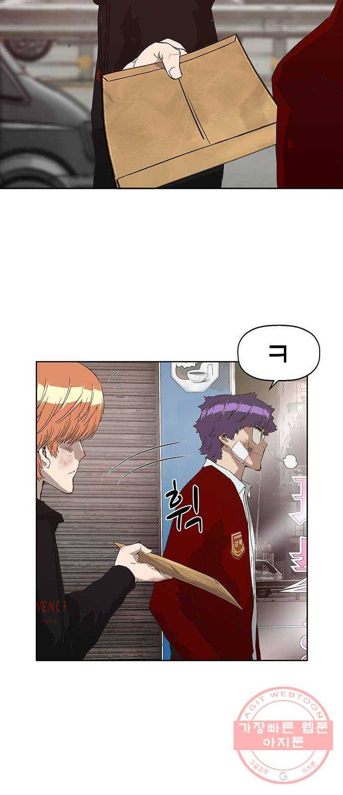 약한영웅 161화 8