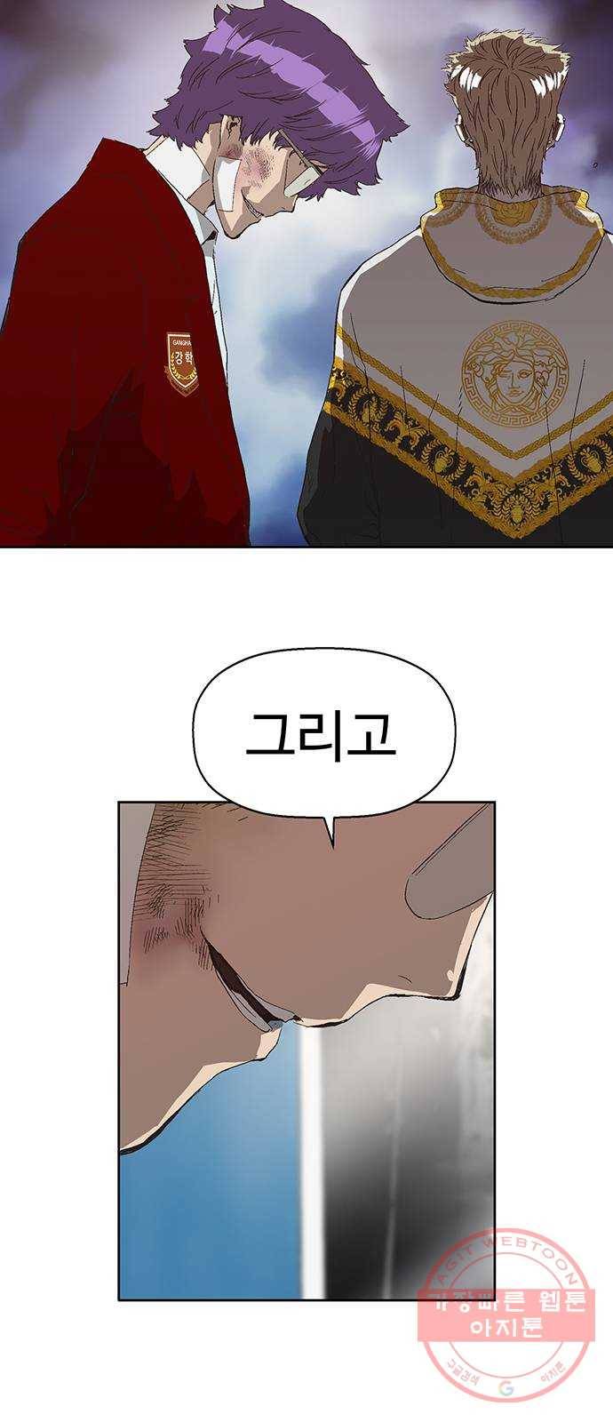 약한영웅 161화 10