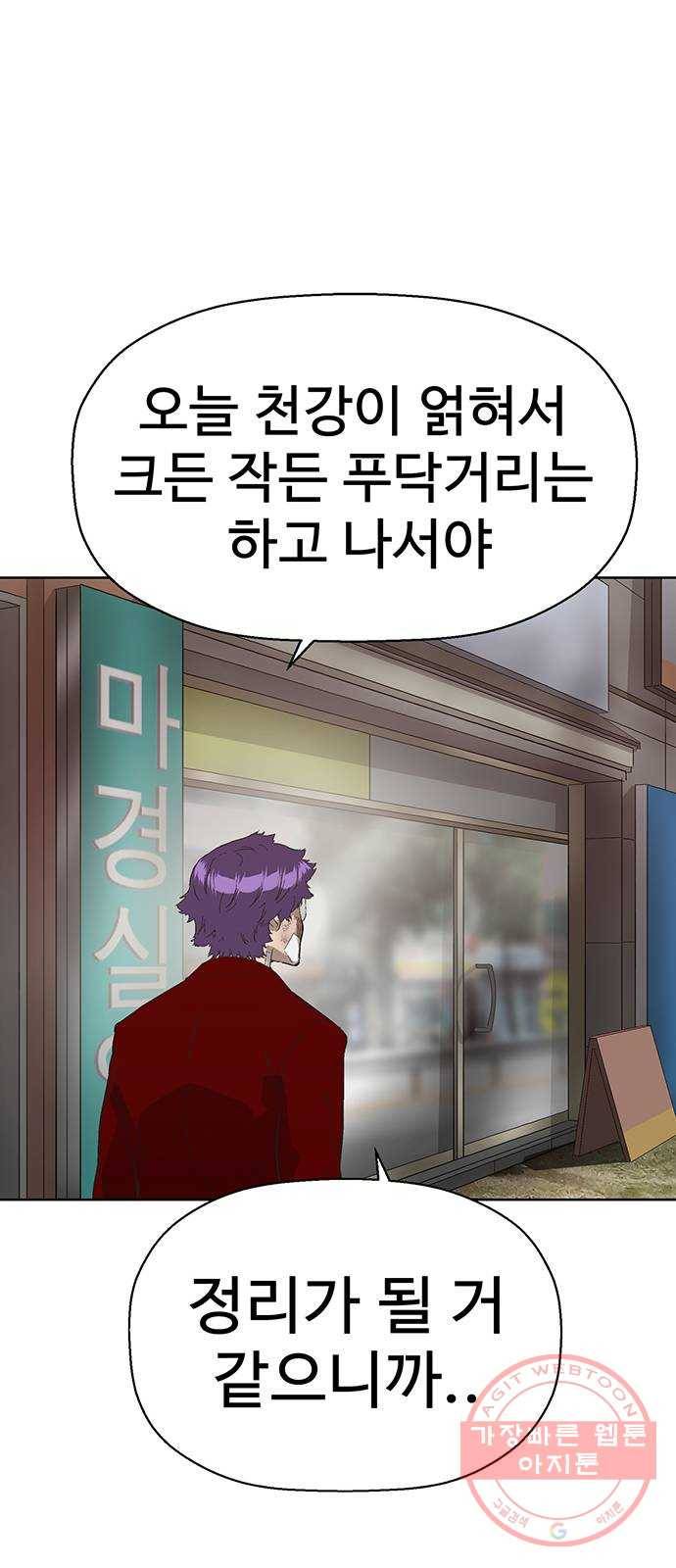 약한영웅 161화 11