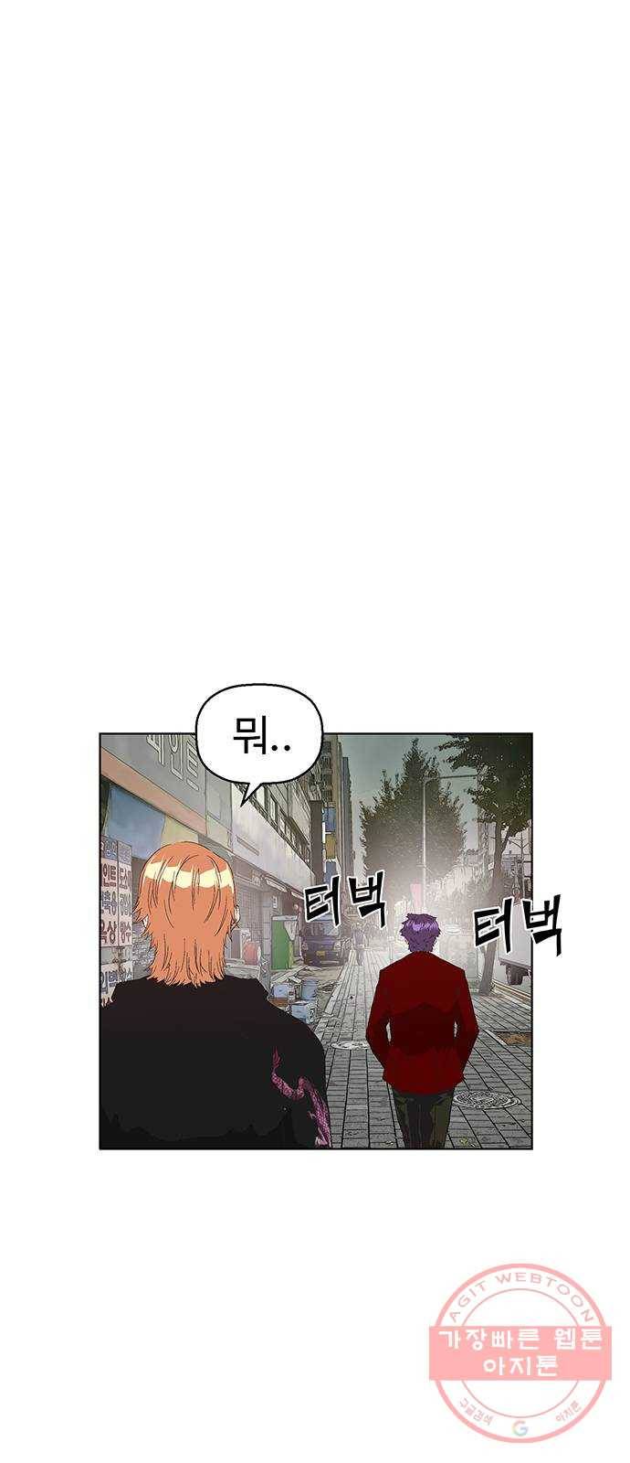 약한영웅 161화 13