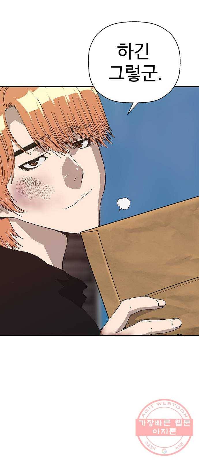 약한영웅 161화 14