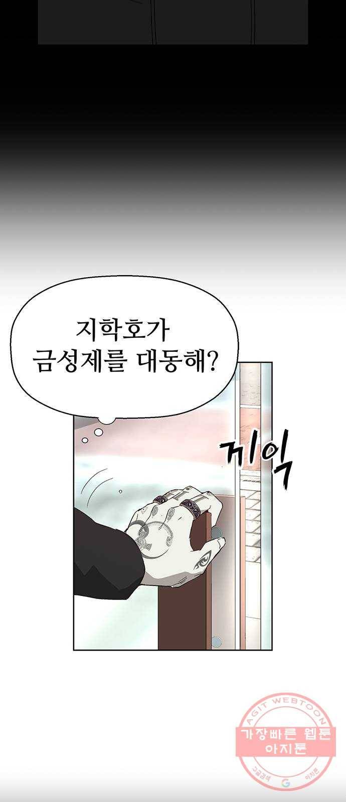 약한영웅 161화 20