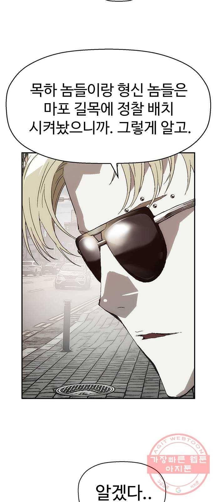 약한영웅 161화 25