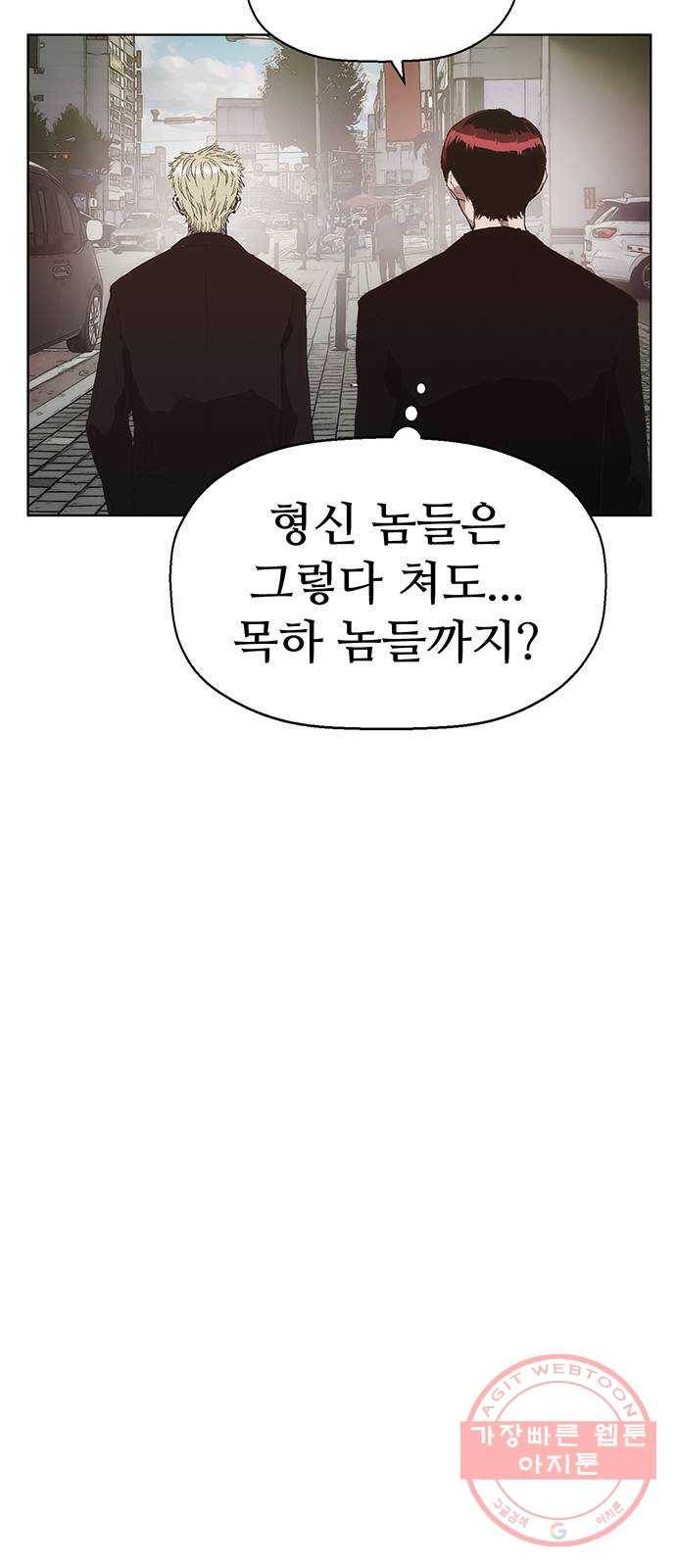 약한영웅 161화 26