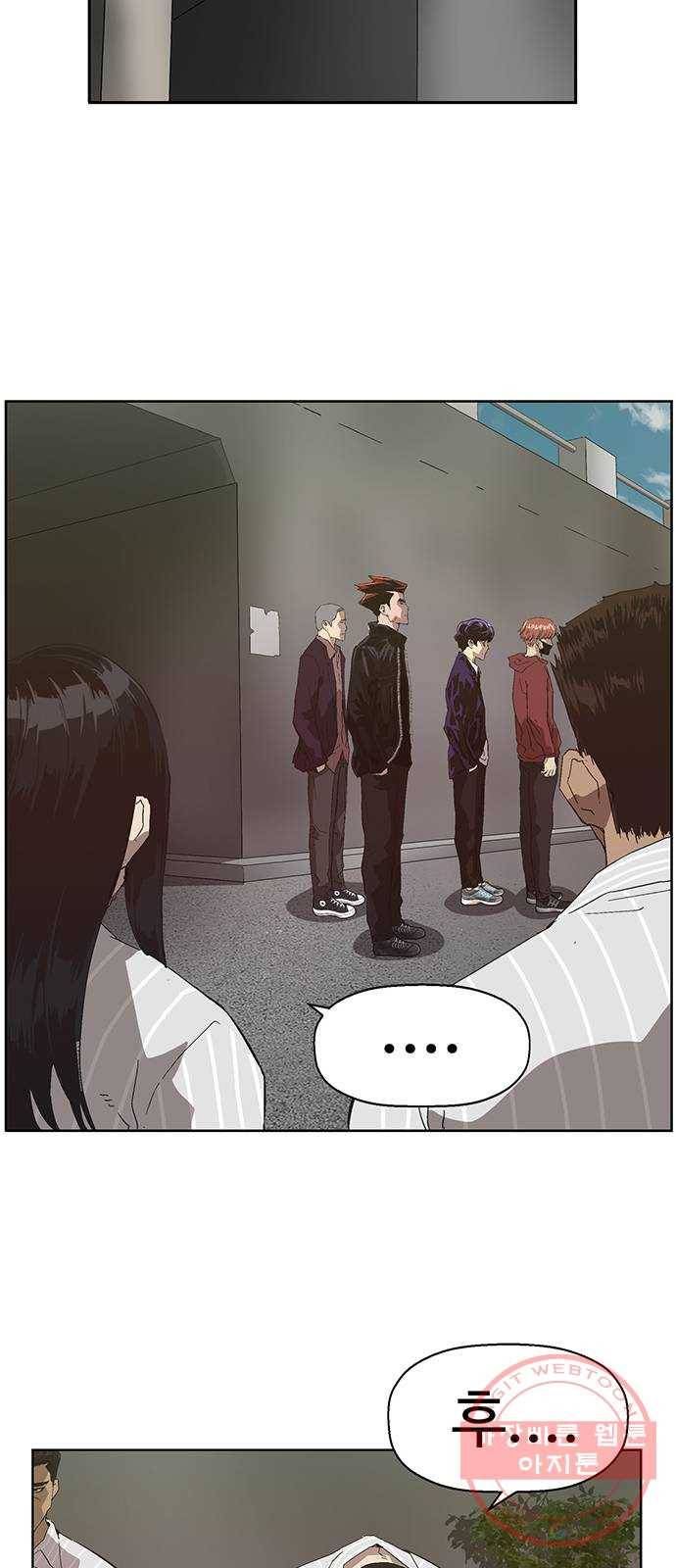 약한영웅 161화 28