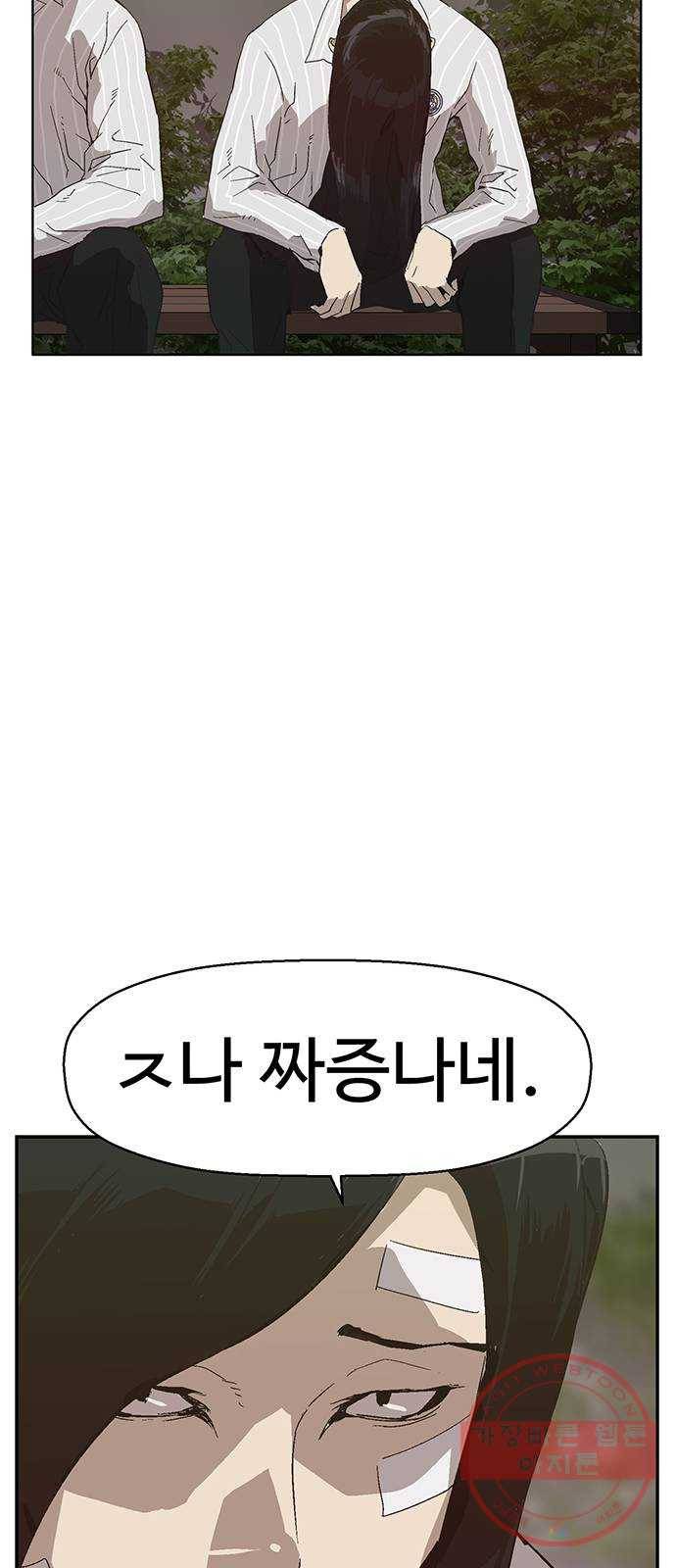 약한영웅 161화 29
