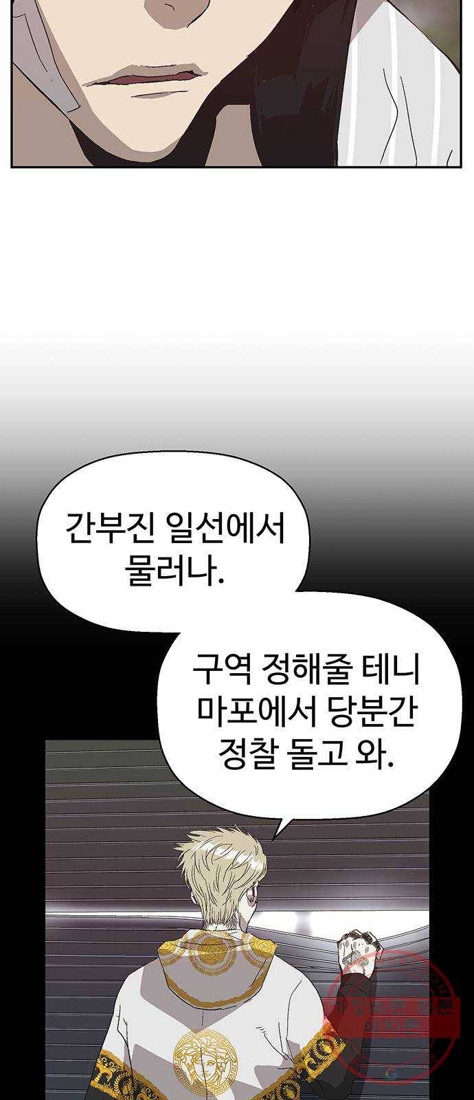 약한영웅 161화 30