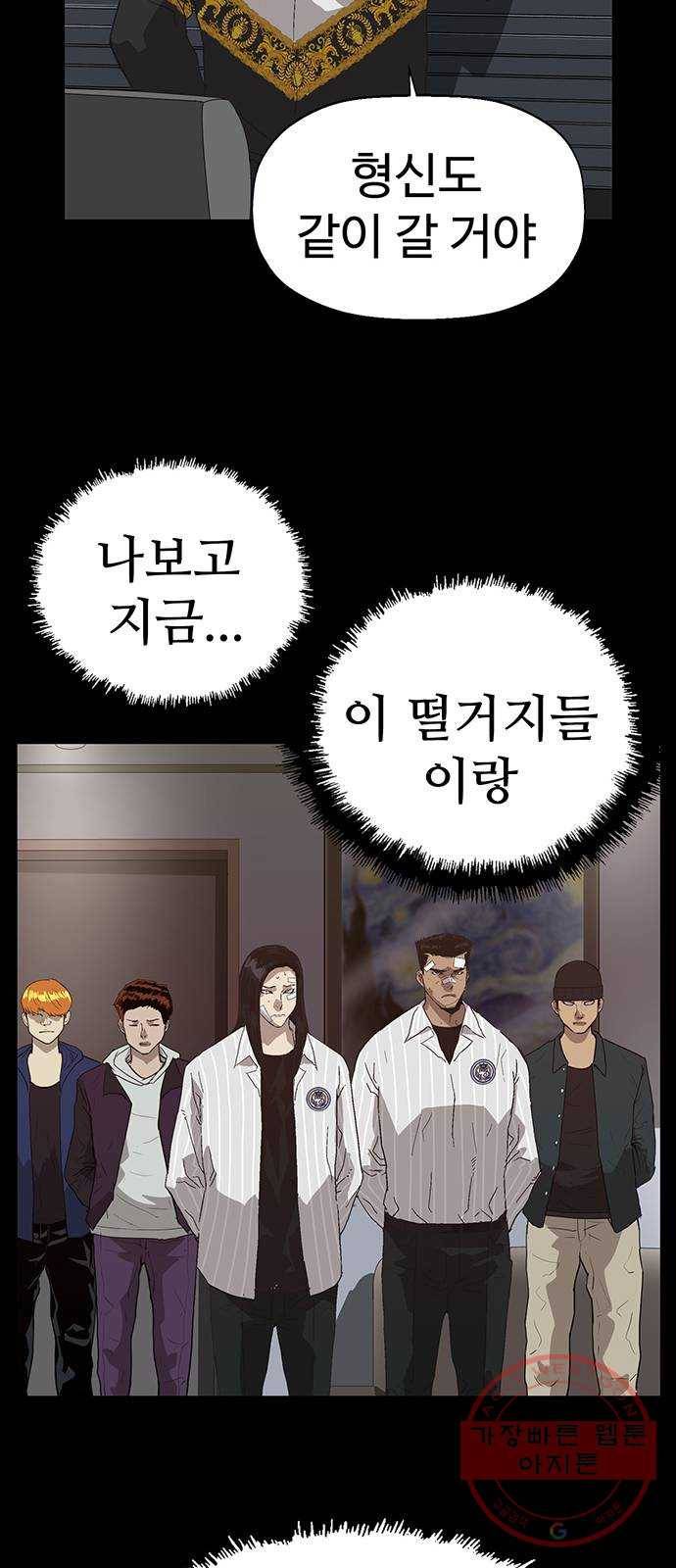 약한영웅 161화 31