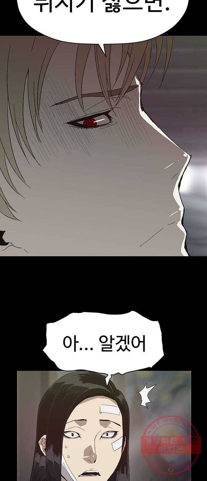 약한영웅 161화 33