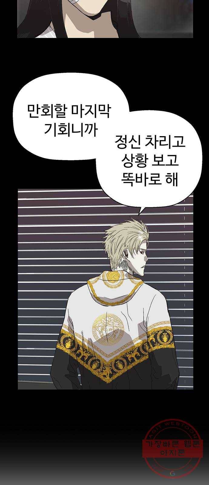 약한영웅 161화 34
