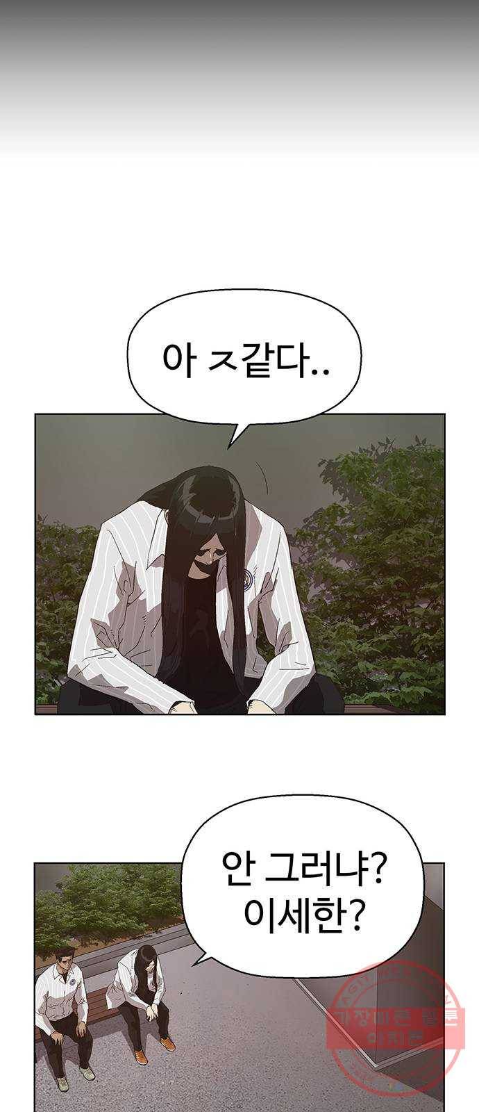약한영웅 161화 35