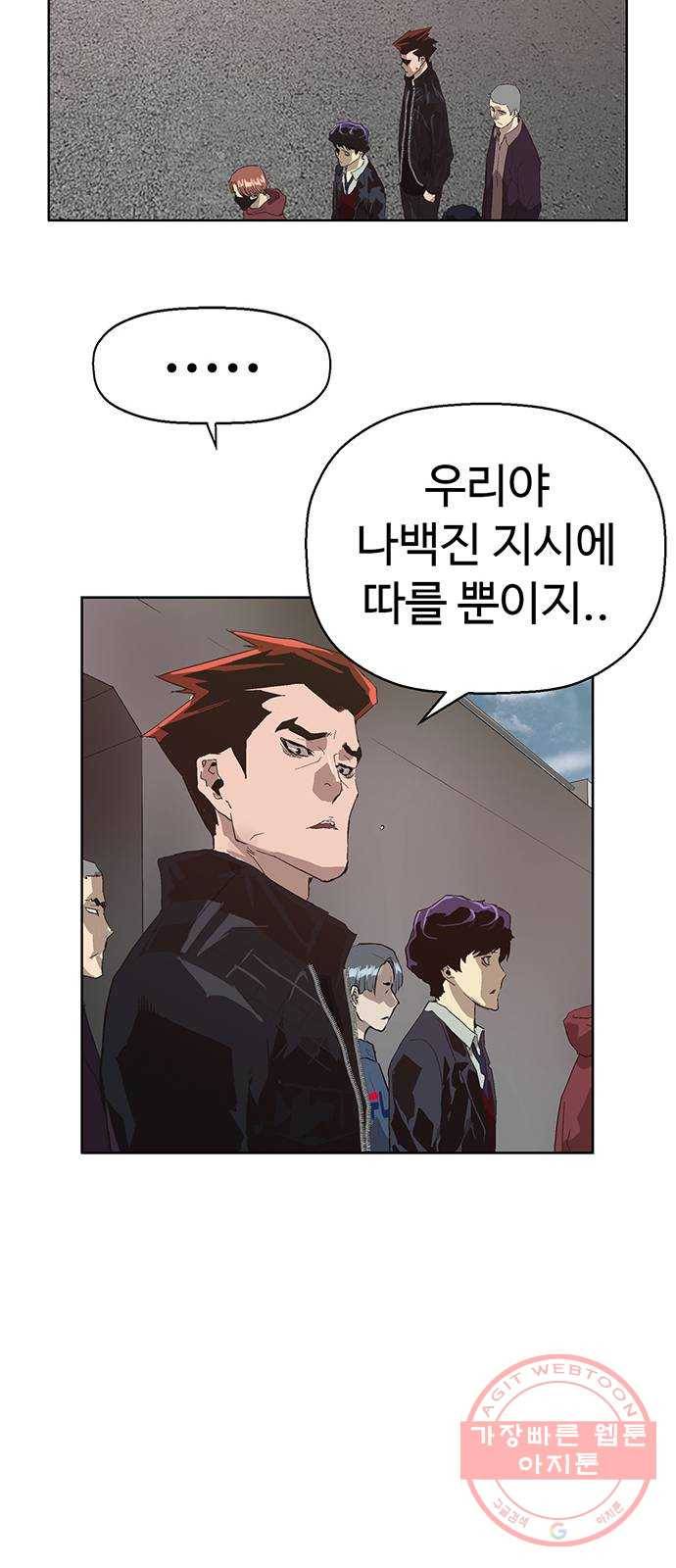 약한영웅 161화 36