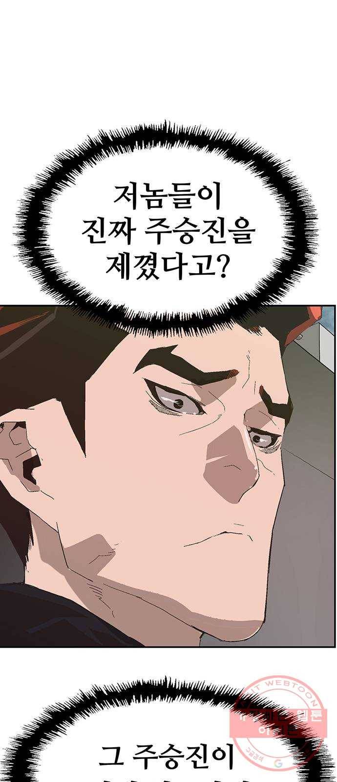 약한영웅 161화 37