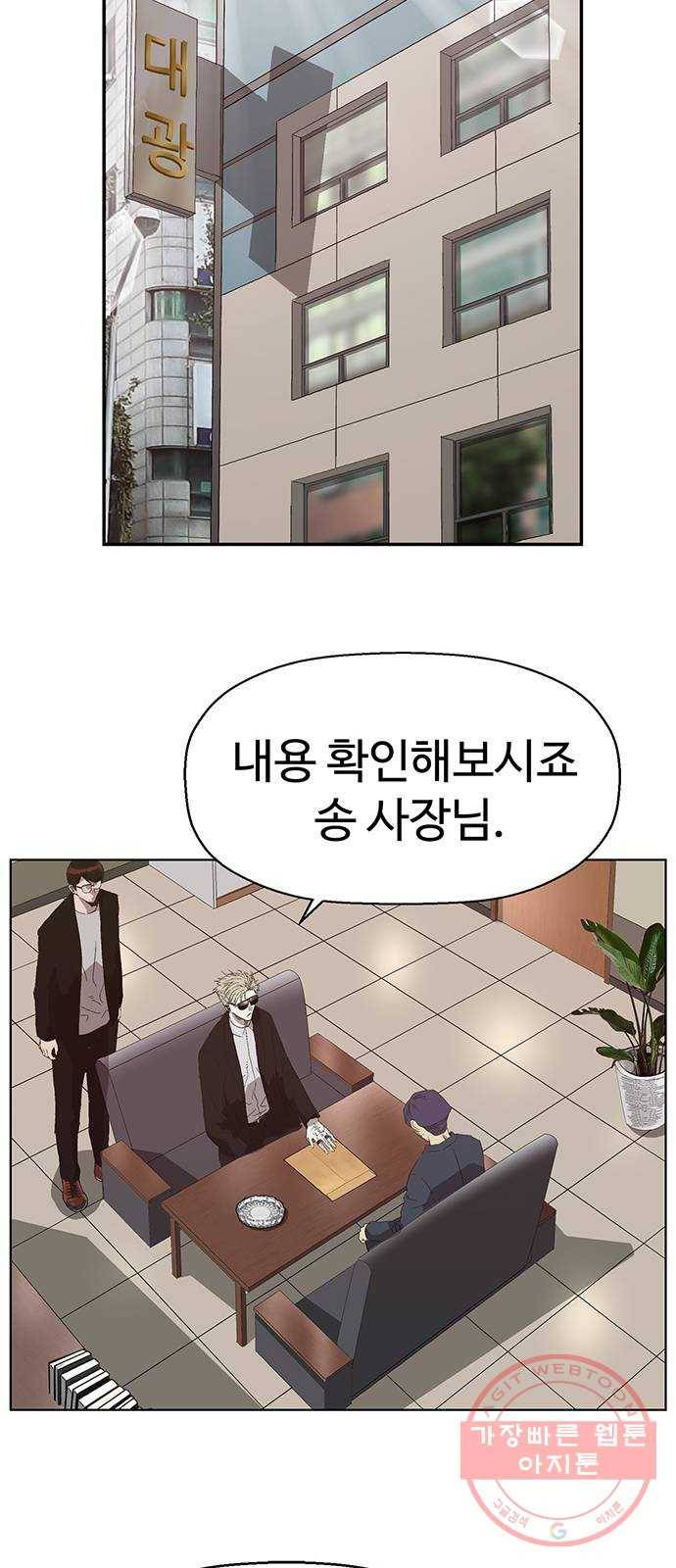 약한영웅 161화 40