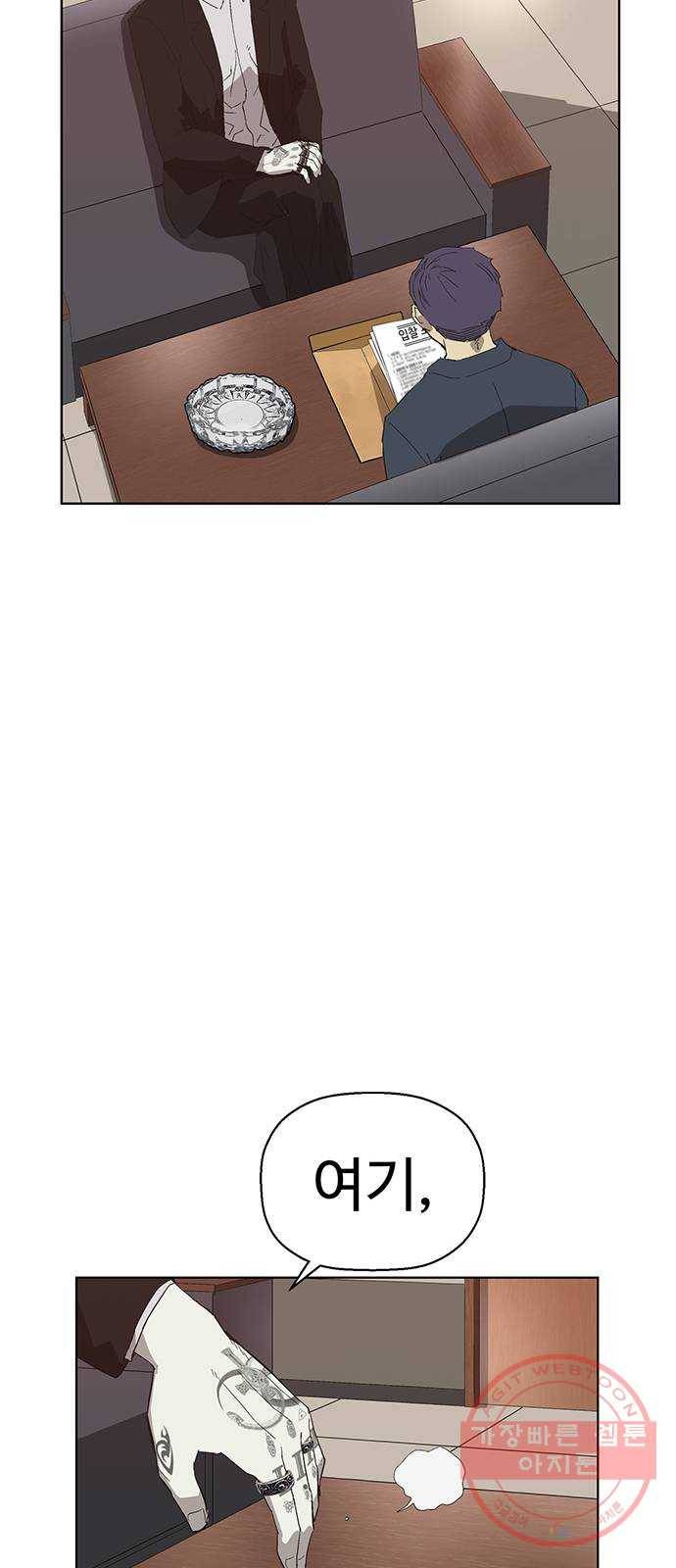 약한영웅 161화 42