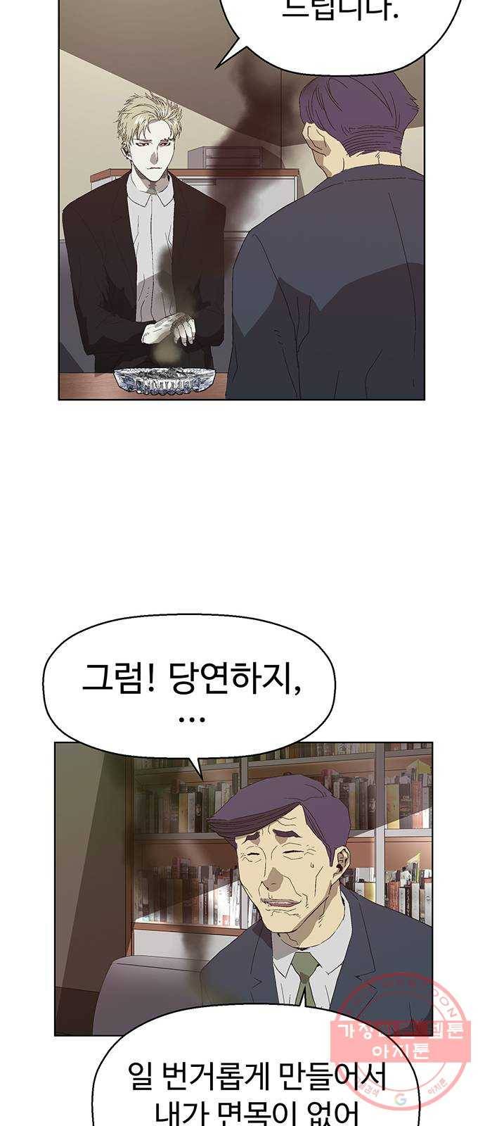 약한영웅 161화 45