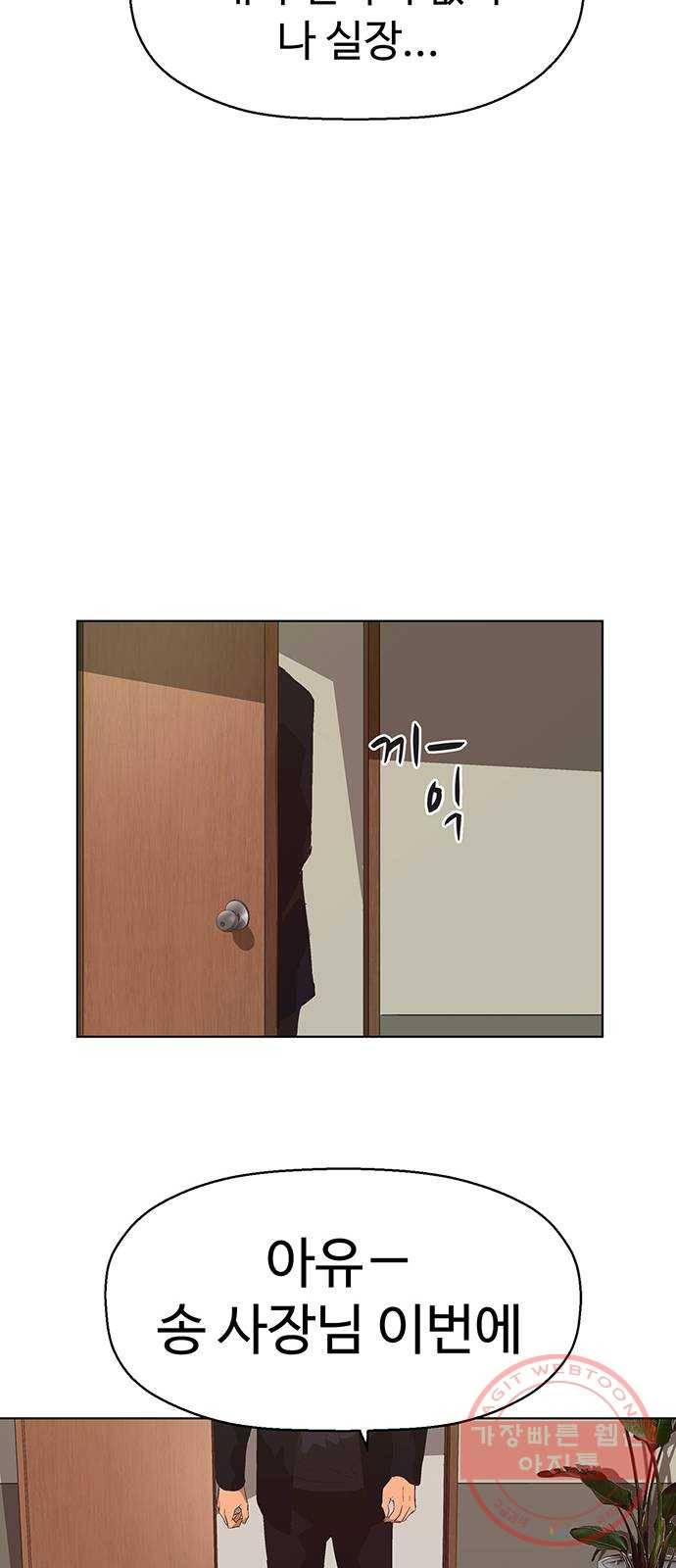 약한영웅 161화 46