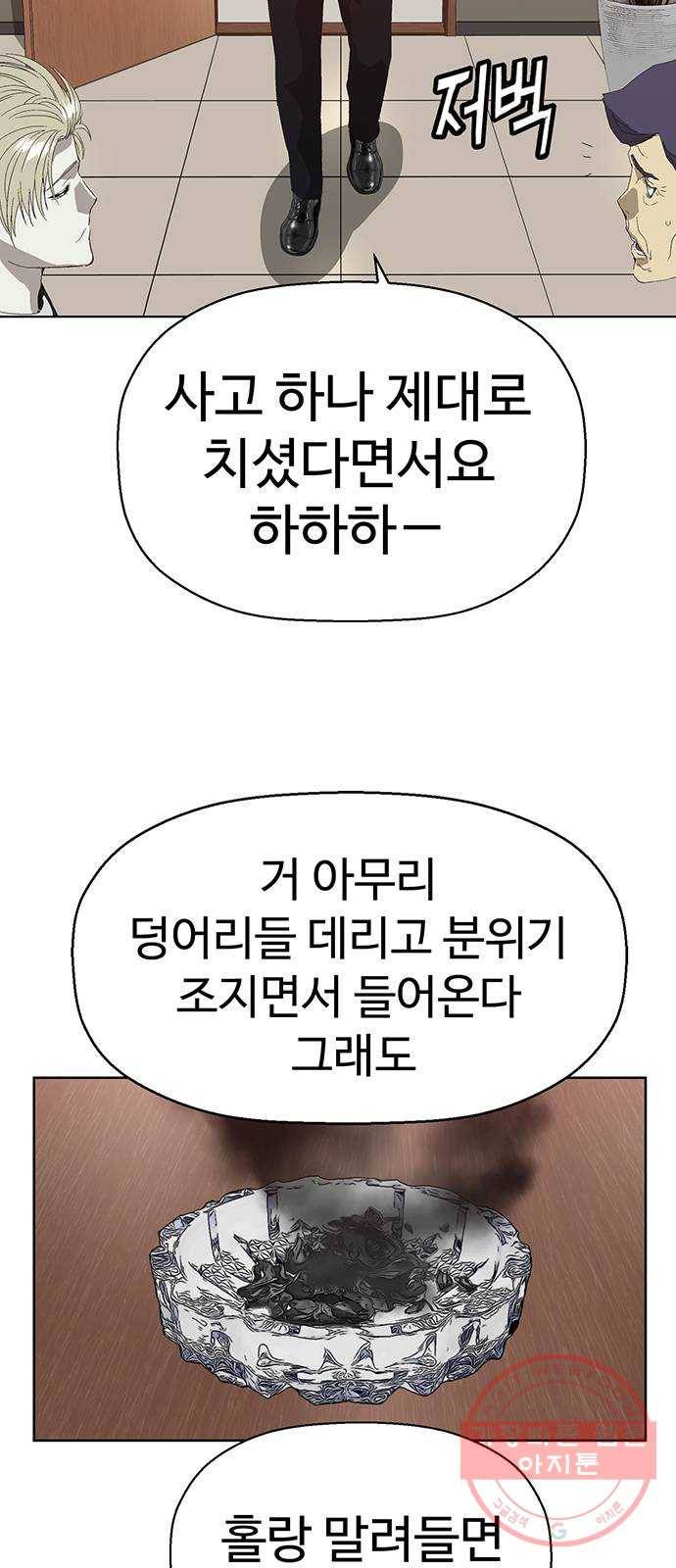 약한영웅 161화 47