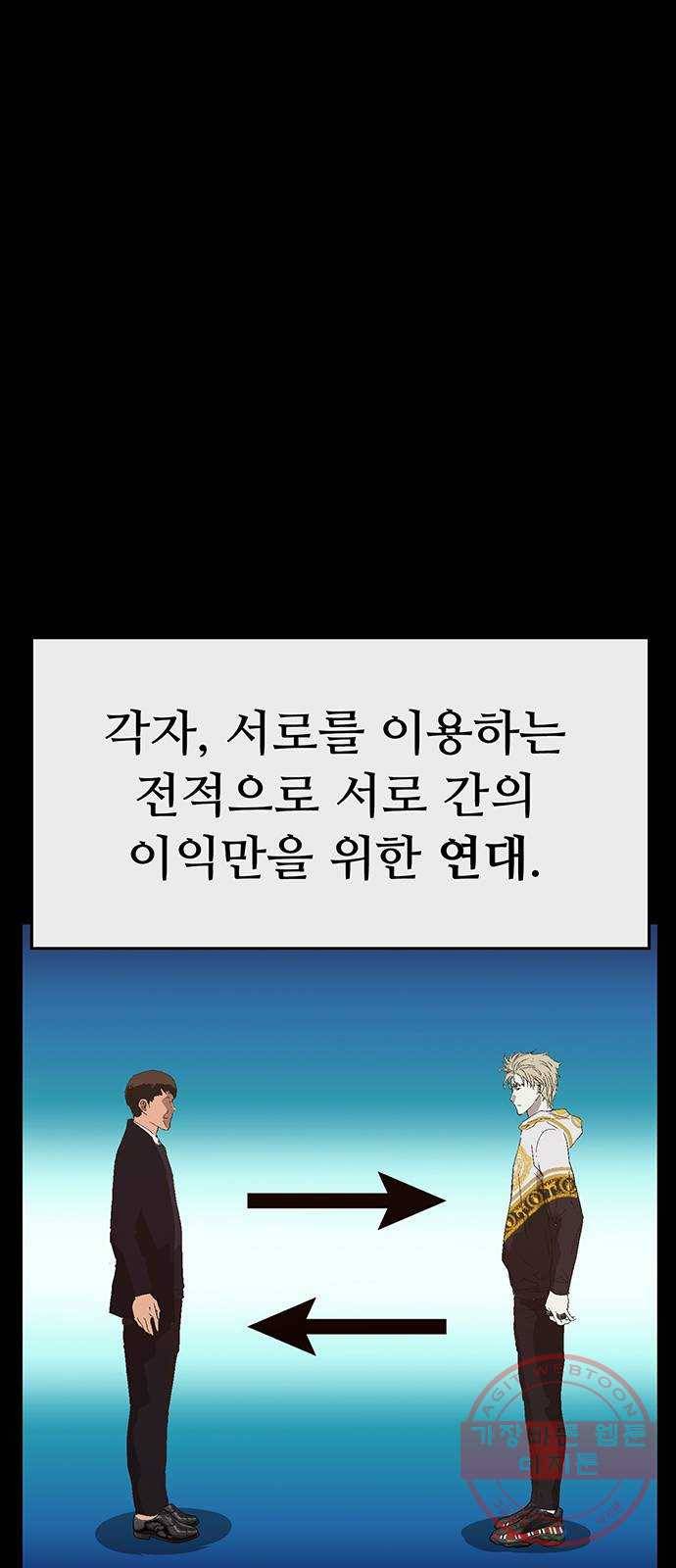 약한영웅 161화 56
