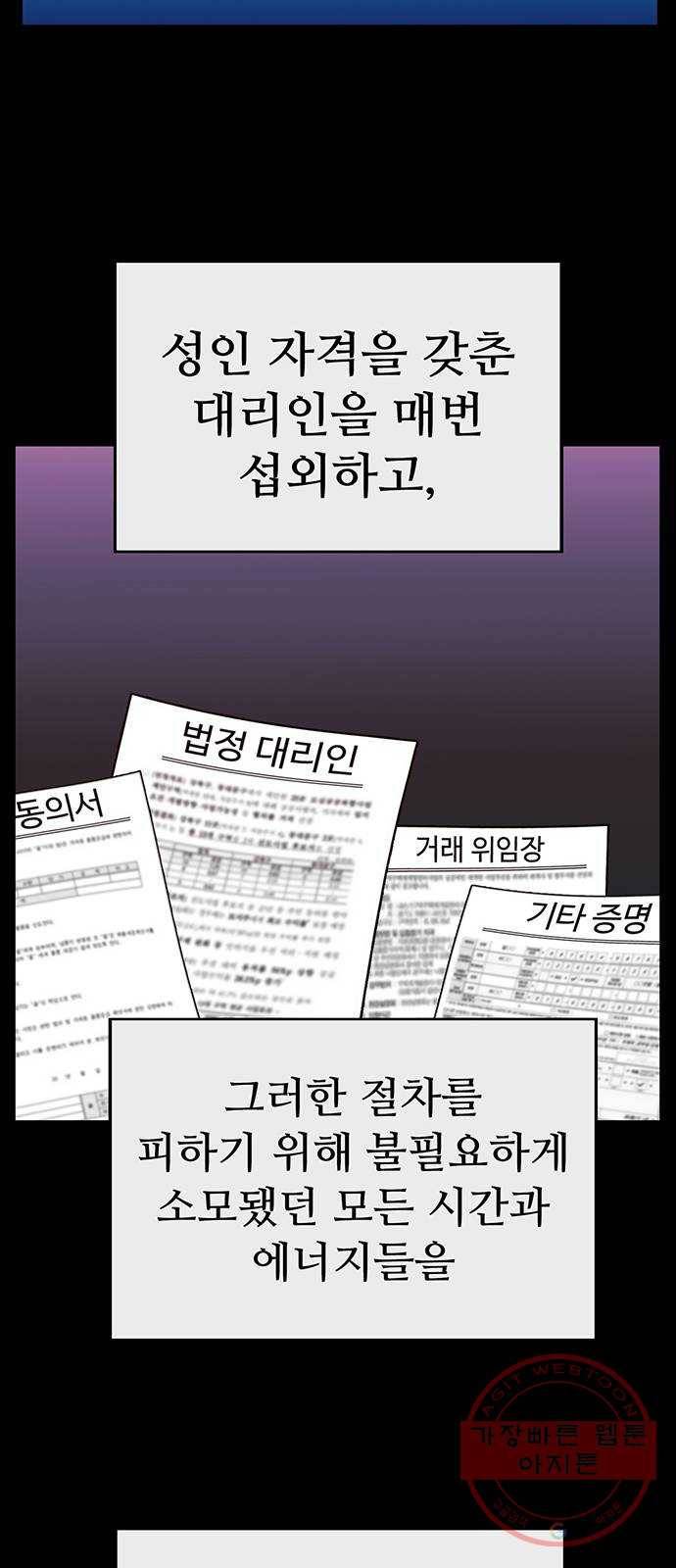 약한영웅 161화 57