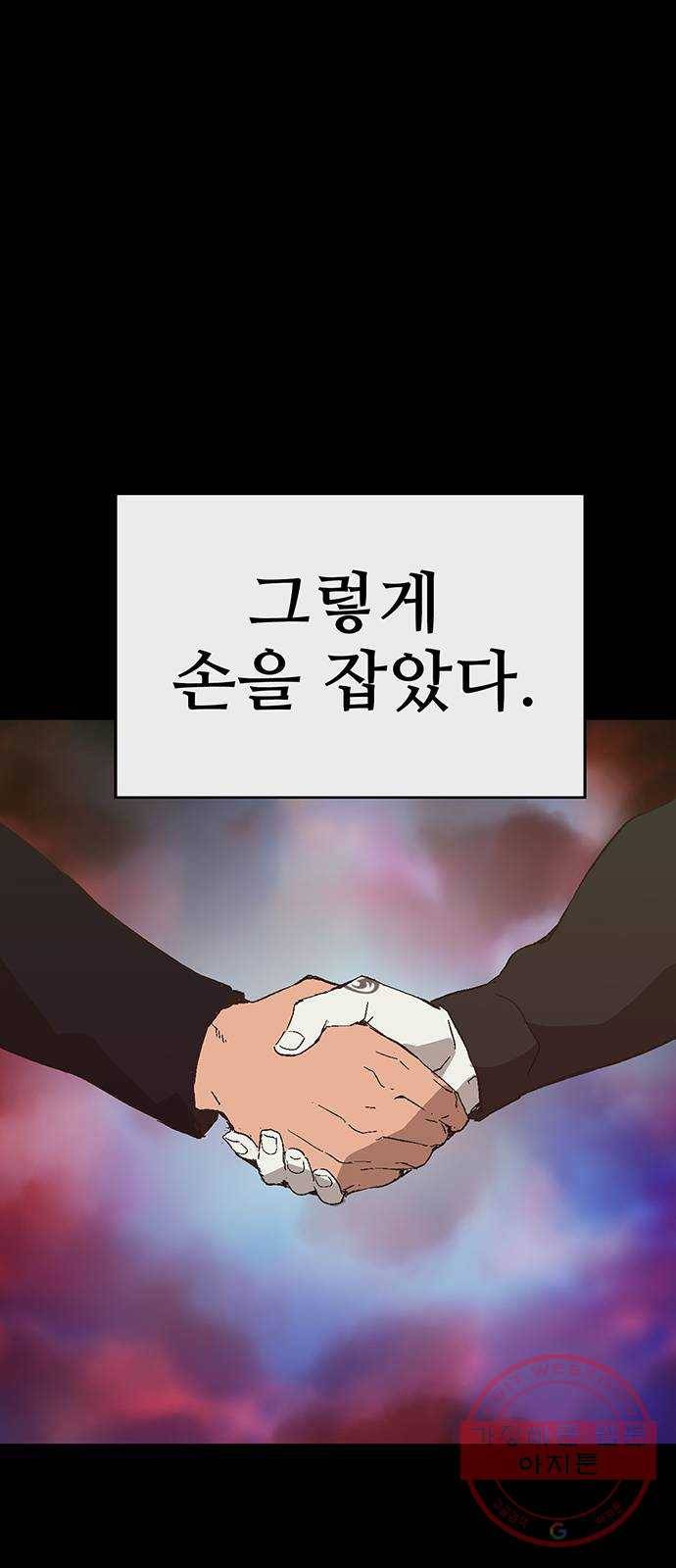 약한영웅 161화 59