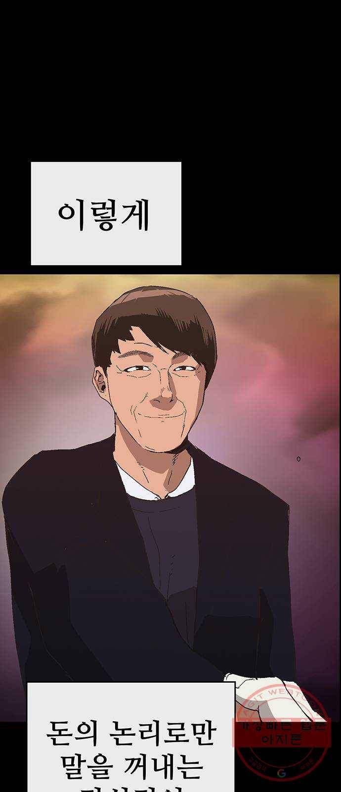 약한영웅 161화 61