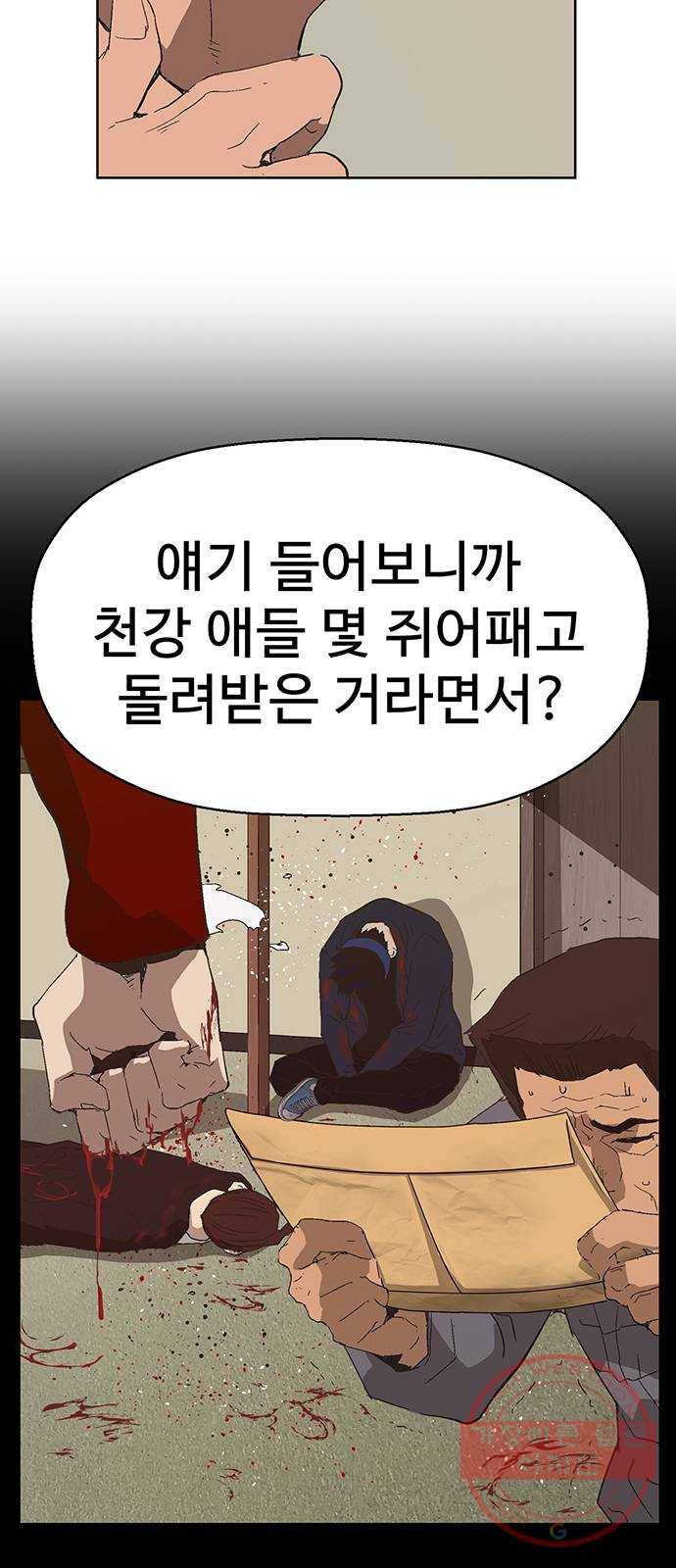 약한영웅 161화 64