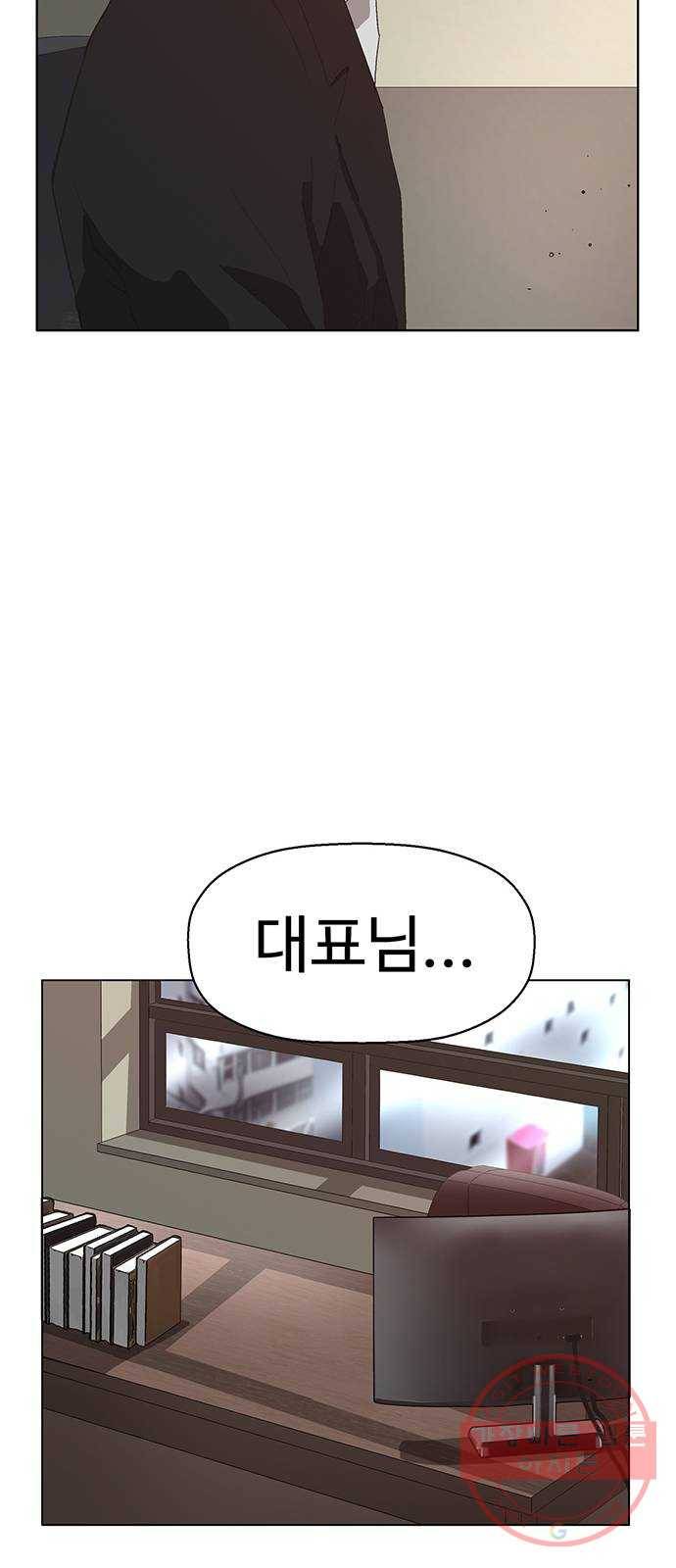 약한영웅 161화 68