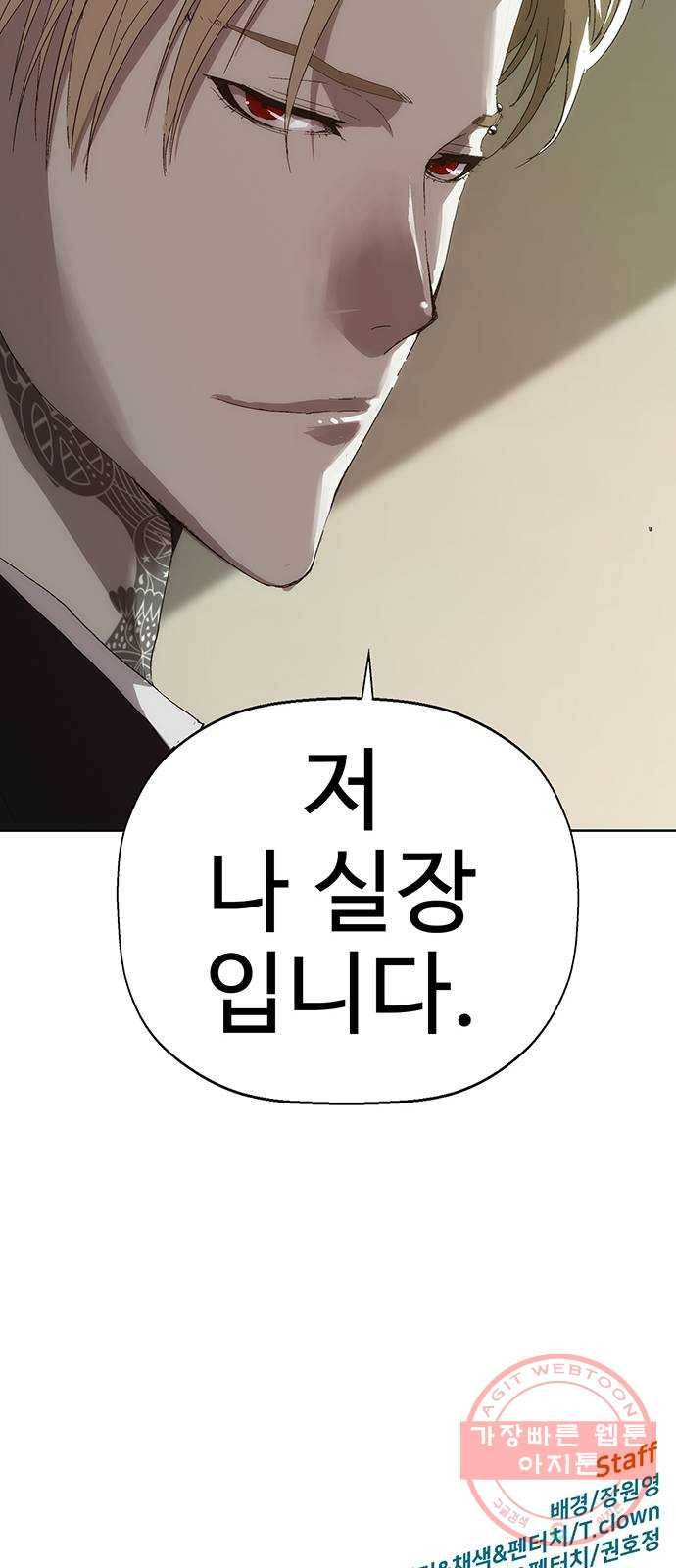 약한영웅 161화 71