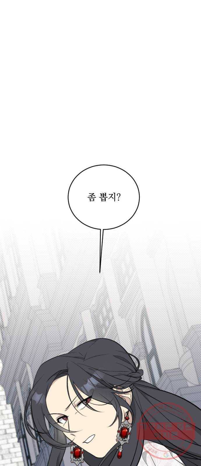 전설의 화석 23화 1