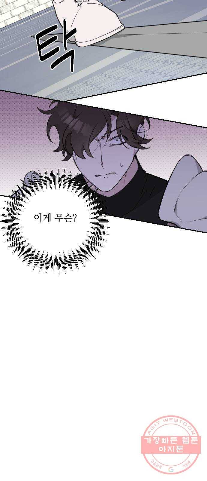 전설의 화석 23화 10